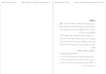 دانلود PDF کتاب سفر نامه برزخ صالحی حاجی آبادی 376 صفحه پی دی اف-1