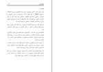 دانلود PDF کتاب سلام بیم مانی دولت مرادی 128 صفحه پی دی اف-1