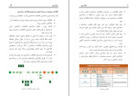 دانلود PDF کتاب سلام بیم مانی دولت مرادی 128 صفحه پی دی اف-1