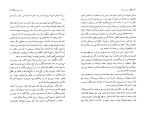 دانلود PDF کتاب سمفونی مردگان عباس معروفی 165 صفحه پی دی اف-1