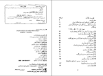 دانلود PDF کتاب سنگ فرش هر خیابان از طلاست محمد سوری 277 صفحه پی دی اف-1