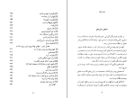 دانلود PDF کتاب سنگ فرش هر خیابان از طلاست محمد سوری 277 صفحه پی دی اف-1