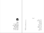 دانلود PDF کتاب سیذارتا پرویز داریوش 132 صفحه پی دی اف-1