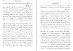 دانلود PDF کتاب شاهنشاهی ساسانیان مهدی افشار 316 صفحه پی دی اف-1