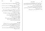 دانلود PDF کتاب شاهنشاهی ساسانیان مهدی افشار 316 صفحه پی دی اف-1