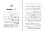 دانلود PDF کتاب صدرالتواریخ محمد مشیری 351 صفحه پی دی اف-1
