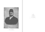 دانلود PDF کتاب صدرالتواریخ محمد مشیری 351 صفحه پی دی اف-1