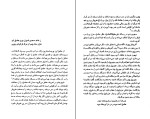 دانلود PDF کتاب عاشقانه های سعدی کوروش سروستانی 191 صفحه پی دی اف-1