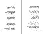 دانلود PDF کتاب عاشقانه های سعدی کوروش سروستانی 191 صفحه پی دی اف-1