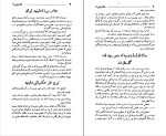 دانلود PDF کتاب عباس میرزا نایب السلطنه ابوالقاسم لاچینی 97 صفحه پی دی اف-1