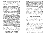 دانلود PDF کتاب عباس میرزا نایب السلطنه ابوالقاسم لاچینی 97 صفحه پی دی اف-1