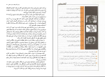 دانلود PDF کتاب عصر اروپا بهرام معلمی 251 صفحه پی دی اف-1
