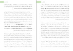 دانلود PDF کتاب علم، عقل و دین زهیر نوع پرست 166 صفحه پی دی اف-1