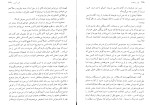 دانلود PDF کتاب غرور و تعصب رضا رضایی 222 صفحه پی دی اف-1