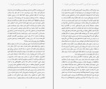 دانلود PDF کتاب فاشیسم و دموکراسی سودابه قیصری 40 صفحه پی دی اف-1