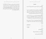 دانلود PDF کتاب فاشیسم و دموکراسی سودابه قیصری 40 صفحه پی دی اف-1