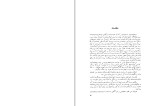 دانلود PDF کتاب فراماسون در انقلاب فرانسه نجفقلی معزی 330 صفحه پی دی اف-1