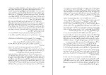 دانلود PDF کتاب فراماسون در انقلاب فرانسه نجفقلی معزی 330 صفحه پی دی اف-1