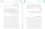 دانلود PDF کتاب فرزندان را چگونه تربیت کنیم محمدتقی عثمانی 47 صفحه پی دی اف-1