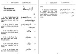 دانلود PDF کتاب فرقان الحق الصفی الهام 367 صفحه پی دی اف-1