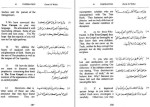 دانلود PDF کتاب فرقان الحق الصفی الهام 367 صفحه پی دی اف-1