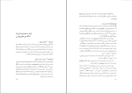 دانلود PDF کتاب فرهنگ اساطیر مصر ابوالقاسم اسماعیل پور 186 صفحه پی دی اف-1