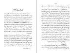 دانلود PDF کتاب فرهنگ اساطیر یونان و روم پیر گریمال جلد اول 535 صفحه پی دی اف-1