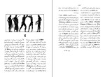 دانلود PDF کتاب فرهنگ اساطیر یونان و روم پیر گریمال جلد اول 535 صفحه پی دی اف-1
