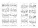 دانلود PDF کتاب فرهنگ اساطیر یونان و روم پیر گریمال جلد دوم 681 صفحه پی دی اف-1