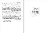 دانلود PDF کتاب فرهنگ مردم علی میرنیا 510 صفحه پی دی اف-1