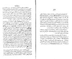 دانلود PDF کتاب فرویدیسم با اشاراتی به ادبیات و عرفان امیر حسین آریان پور 155 صفحه پی دی اف-1
