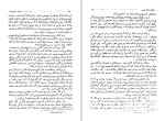 دانلود PDF کتاب فروید و فرویدیسم اسحق وکیلی 197 صفحه پی دی اف-1