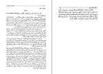 دانلود PDF کتاب فروید و فرویدیسم اسحق وکیلی 197 صفحه پی دی اف-1