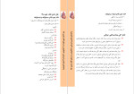 دانلود PDF کتاب فشار خون 41 صفحه پی دی اف-1