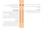 دانلود PDF کتاب فشار خون 41 صفحه پی دی اف-1