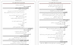 دانلود PDF کتاب فوت و فن زنان حسین قیاسی 258 صفحه پی دی اف-1