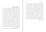 دانلود PDF کتاب فیزیک جهان ما رضا علی خواه 224 صفحه پی دی اف-1