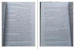 دانلود PDF کتاب قصه گویی و نمایش خلاق علی محمد پشت دار 205 صفحه پی دی اف-1