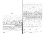 دانلود PDF کتاب قومهای کهن در قفقاز رقیه بهزادی 542 صفحه پی دی اف-1
