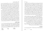 دانلود PDF کتاب قومهای کهن در قفقاز رقیه بهزادی 542 صفحه پی دی اف-1
