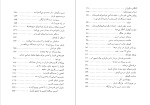 دانلود PDF کتاب قیام مازیار و بابک خرم دین ناصر نجمی 146 صفحه پی دی اف-1