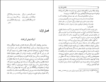 دانلود PDF کتاب لطفعلی خان زند پناهی سمنانی 235 صفحه پی دی اف-1