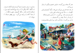 دانلود PDF کتاب مارتین در کنار دریا موسی نباتی_نعمتی 21 صفحه پی دی اف-1