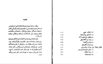 دانلود PDF کتاب مبداء نژاد های انسان هوشنگ مشکین پور 112 صفحه پی دی اف-1