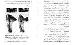 دانلود PDF کتاب مبداء نژاد های انسان هوشنگ مشکین پور 112 صفحه پی دی اف-1
