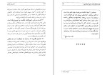 دانلود PDF کتاب مدیریت بحران برایان تریسی 170 صفحه پی دی اف-1