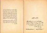 دانلود PDF کتاب مردان بی زن محمد عباسی 176 صفحه پی دی اف-1