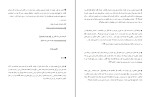 دانلود PDF کتاب مستند حیفا حدادپور جهرمی 204 صفحه پی دی اف-1