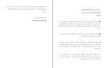 دانلود PDF کتاب مستند حیفا حدادپور جهرمی 204 صفحه پی دی اف-1