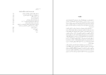 دانلود PDF کتاب مشعشعیان محمدعلی رنجبر 398 صفحه پی دی اف-1